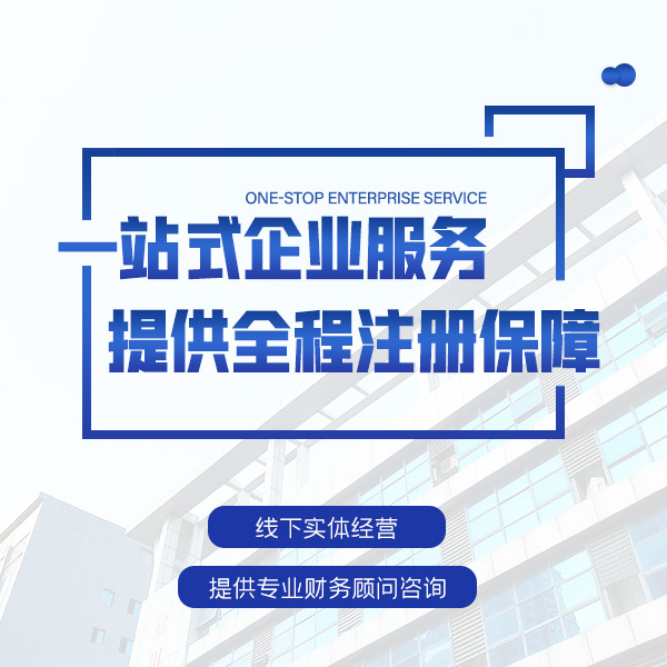 苏州新的一年注册公司需要的材料和办理程序讲解？